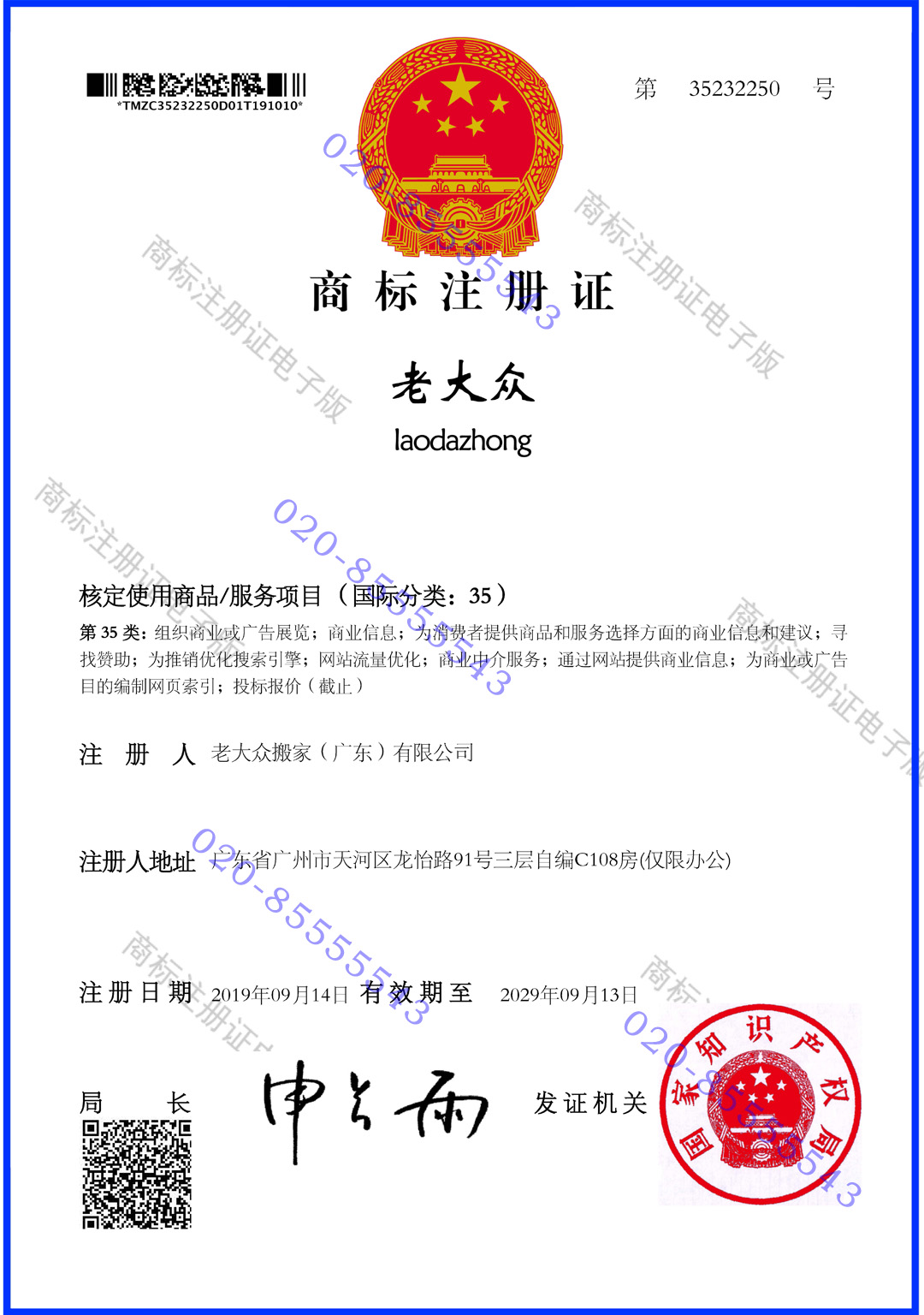 各種認(rèn)證書 